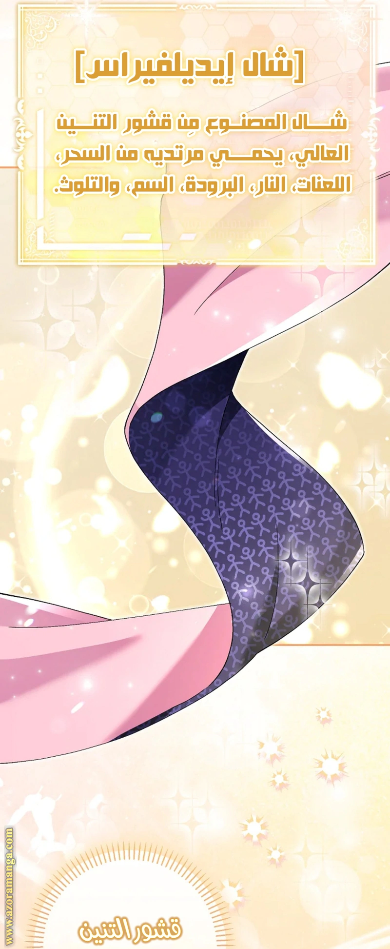 Read I’m A Villainess, But I’m Favored AR Manga Online
