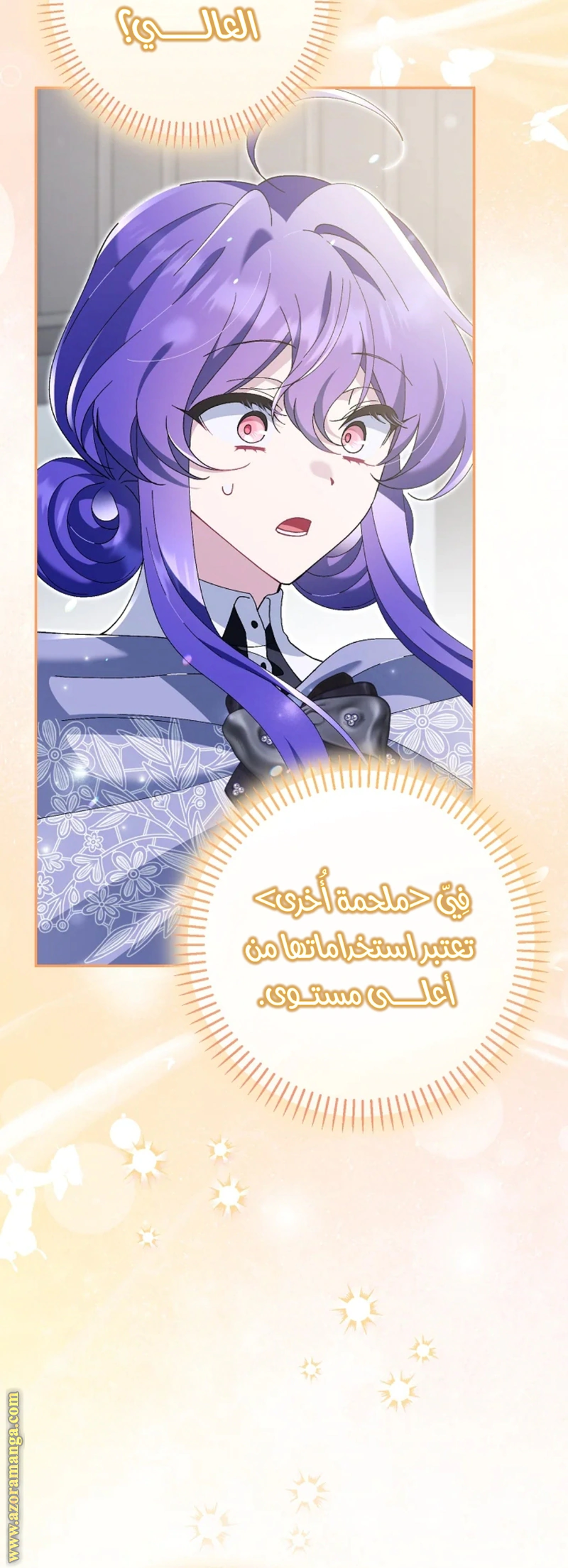 Read I’m A Villainess, But I’m Favored AR Manga Online