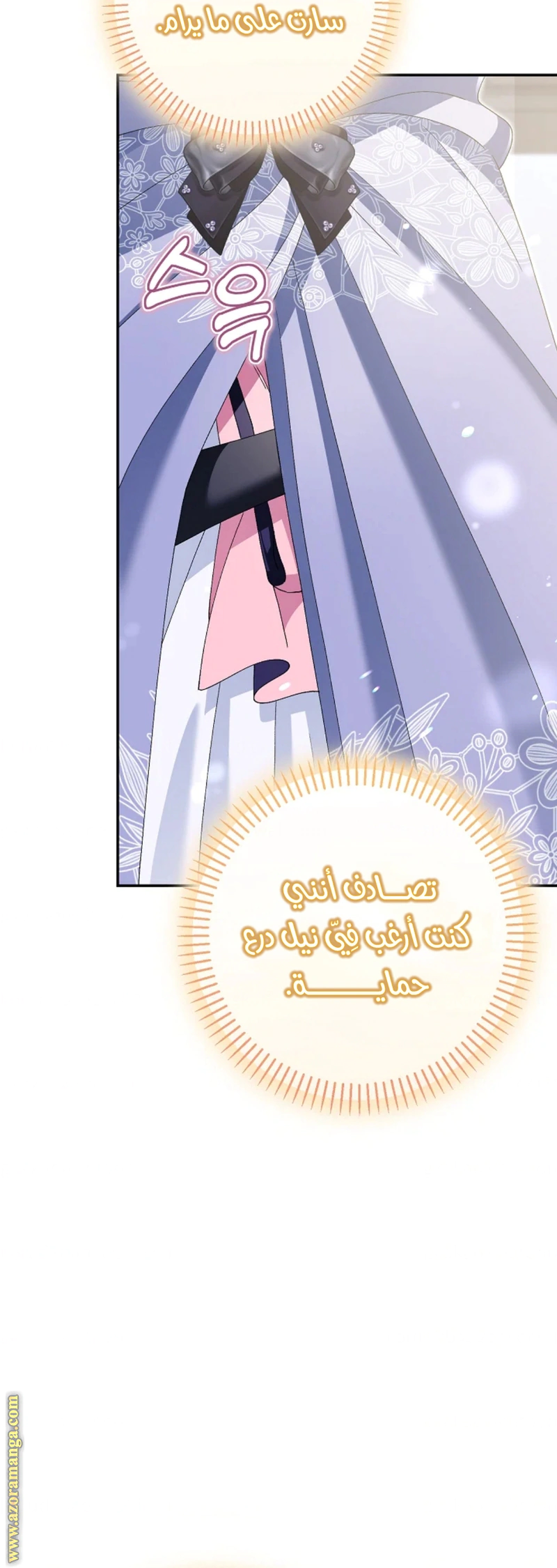 Read I’m A Villainess, But I’m Favored AR Manga Online