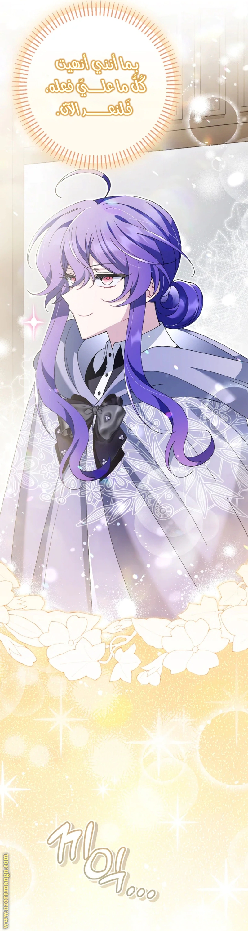 Read I’m A Villainess, But I’m Favored AR Manga Online
