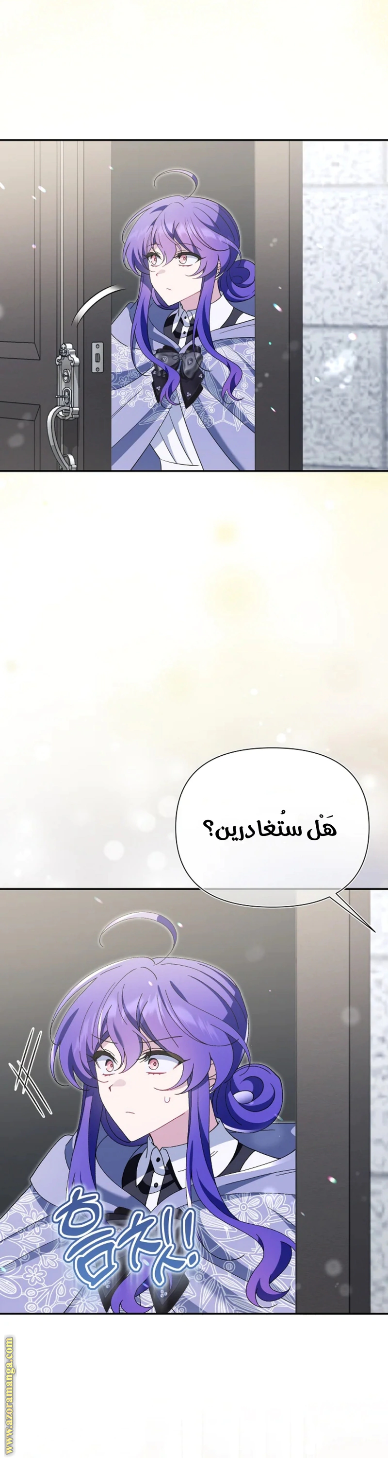 Read I’m A Villainess, But I’m Favored AR Manga Online