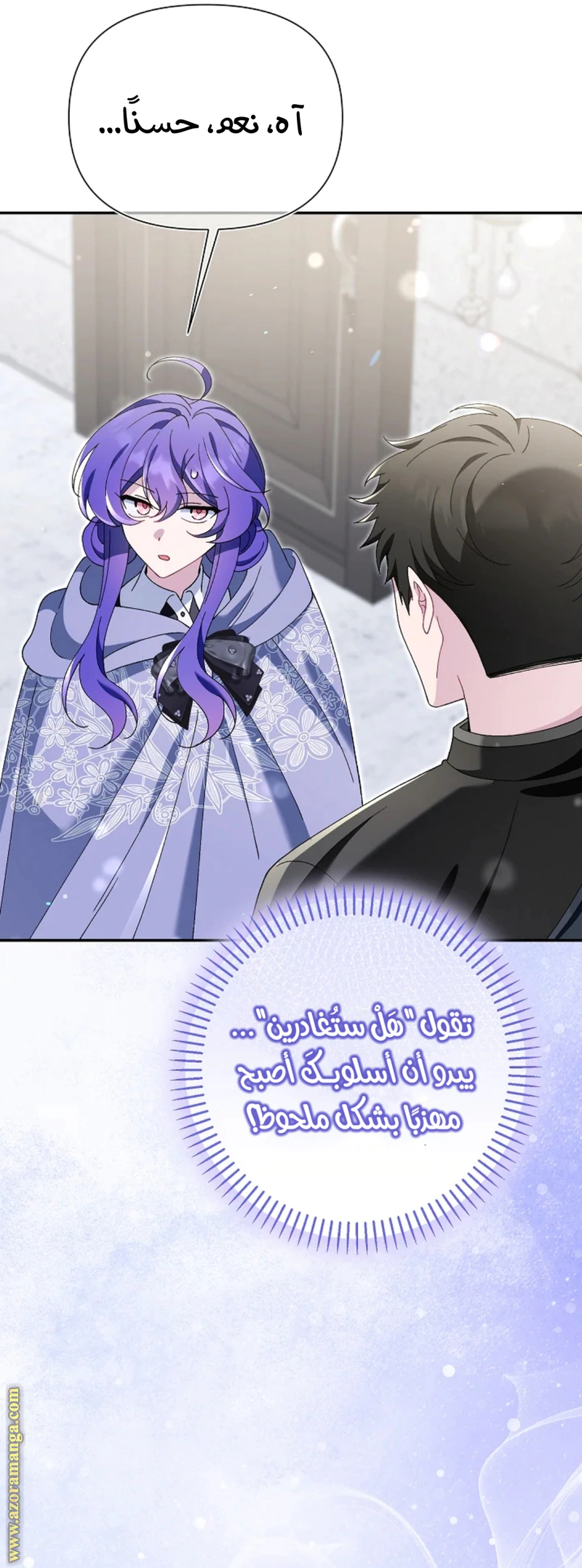 Read I’m A Villainess, But I’m Favored AR Manga Online