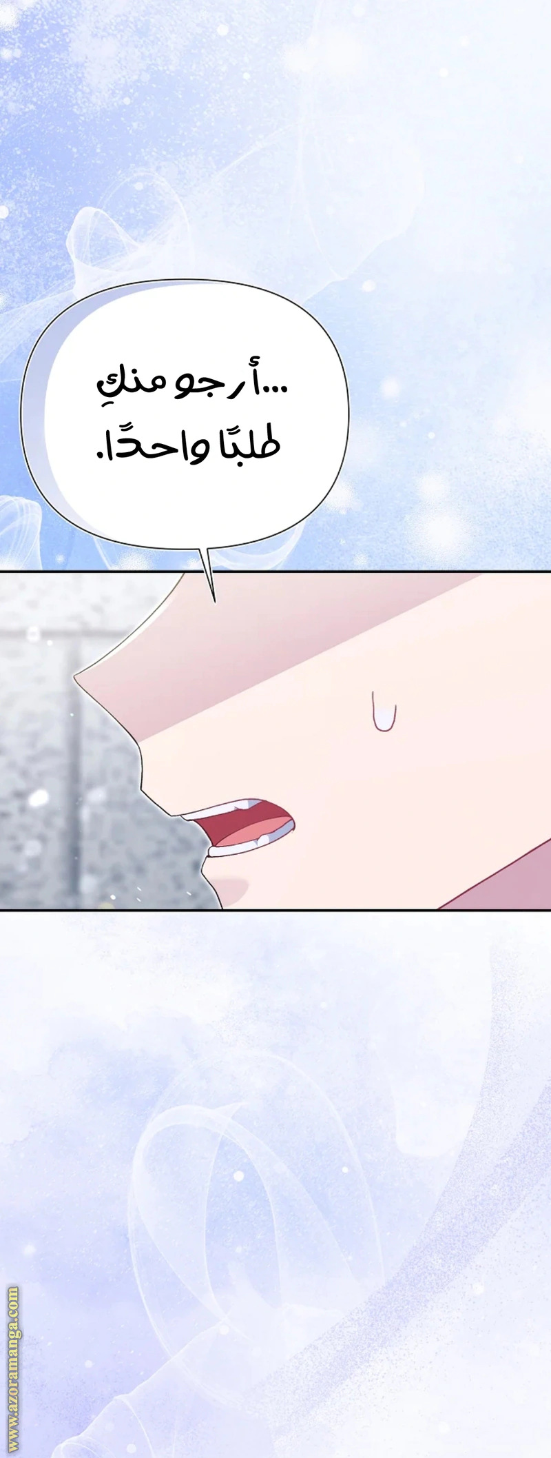 Read I’m A Villainess, But I’m Favored AR Manga Online