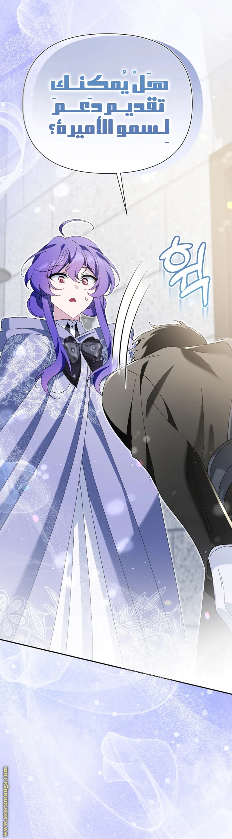 Read I’m A Villainess, But I’m Favored AR Manga Online