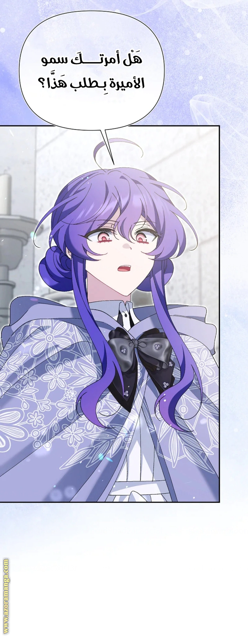 Read I’m A Villainess, But I’m Favored AR Manga Online