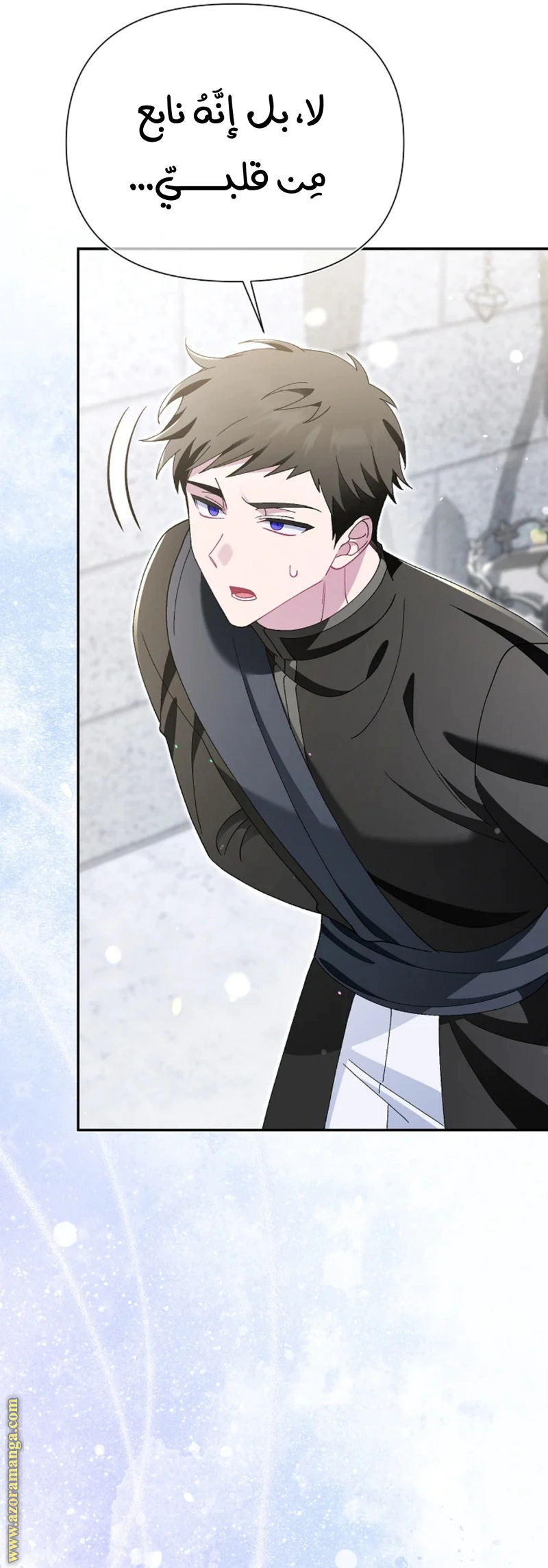 Read I’m A Villainess, But I’m Favored AR Manga Online