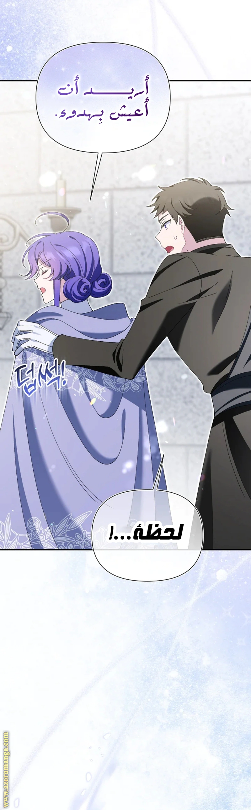 Read I’m A Villainess, But I’m Favored AR Manga Online
