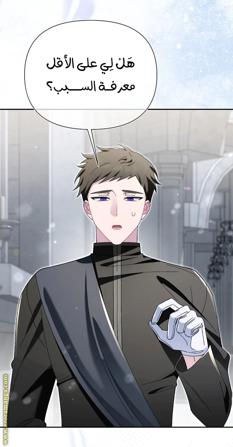 Read I’m A Villainess, But I’m Favored AR Manga Online