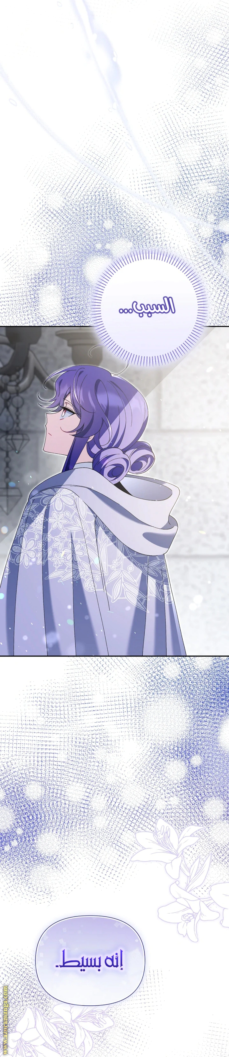 Read I’m A Villainess, But I’m Favored AR Manga Online
