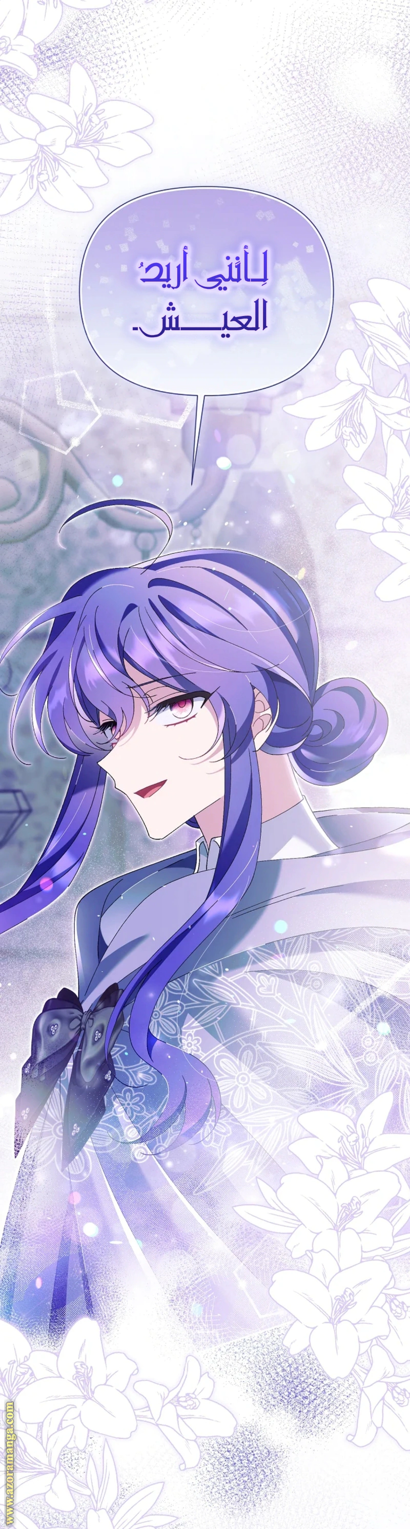 Read I’m A Villainess, But I’m Favored AR Manga Online