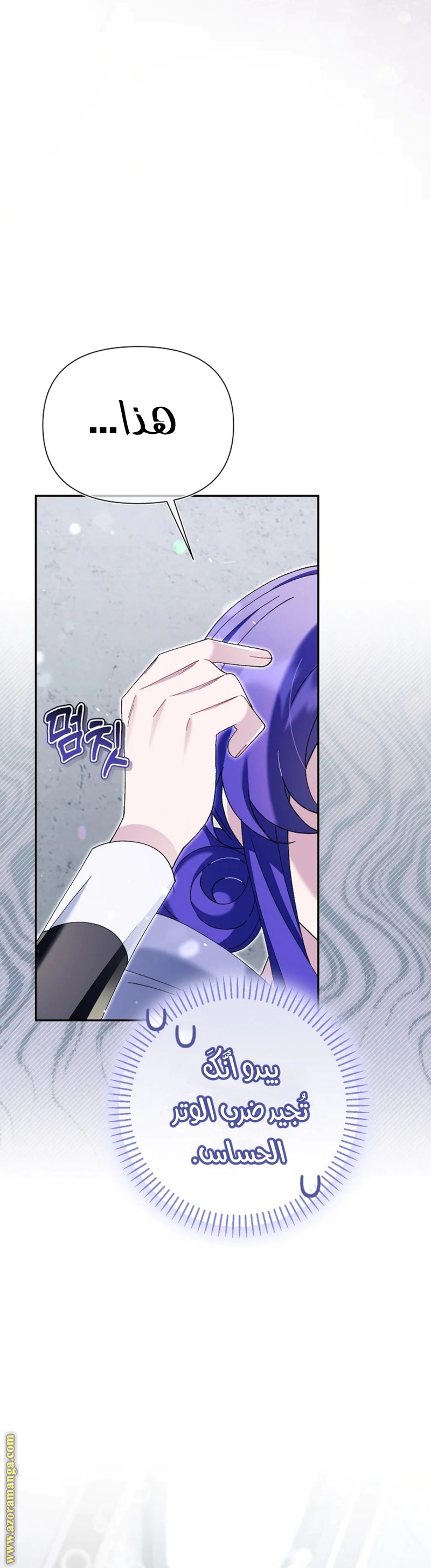Read I’m A Villainess, But I’m Favored AR Manga Online