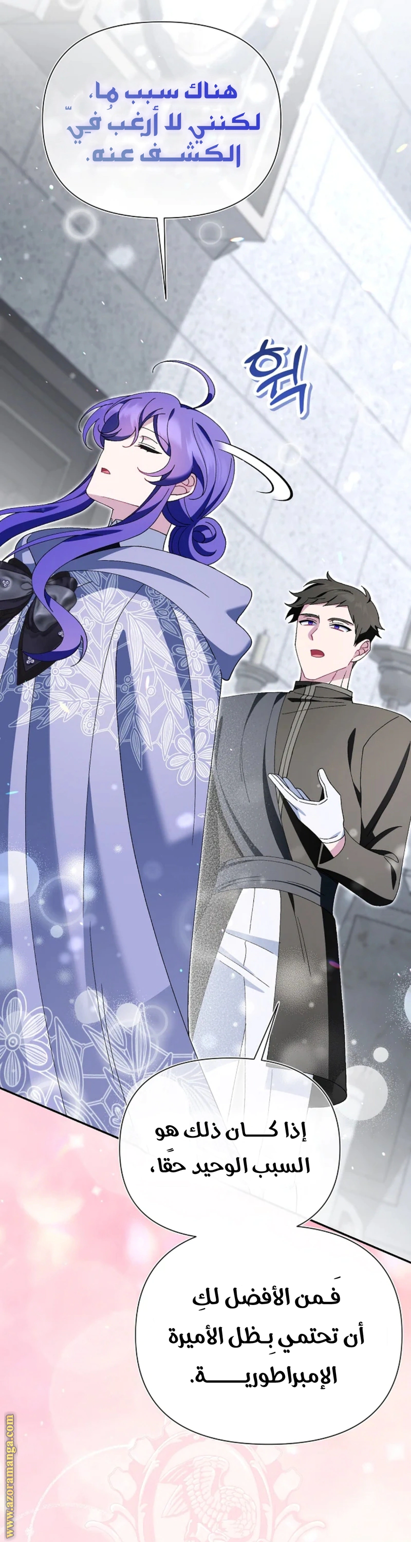 Read I’m A Villainess, But I’m Favored AR Manga Online