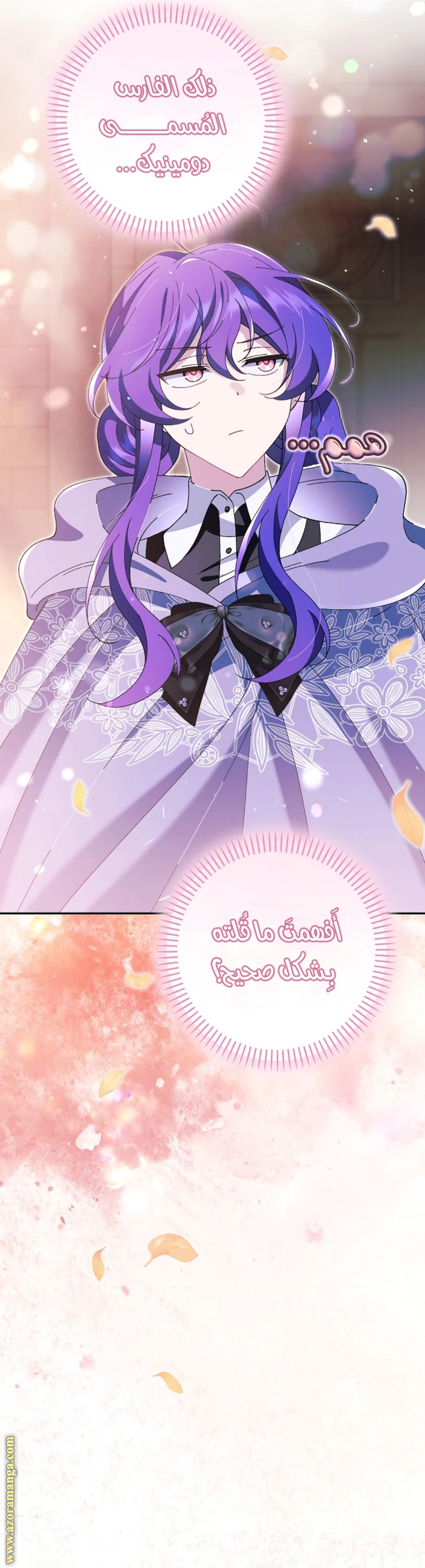 Read I’m A Villainess, But I’m Favored AR Manga Online