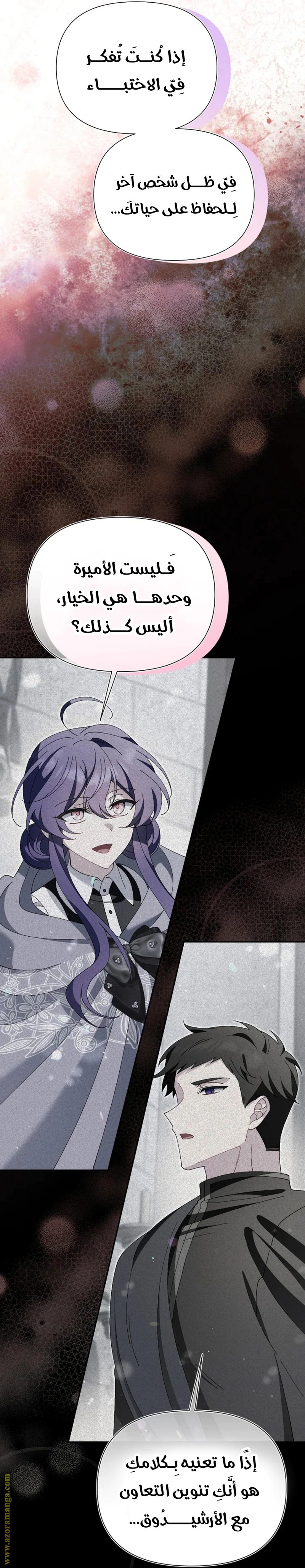 Read I’m A Villainess, But I’m Favored AR Manga Online