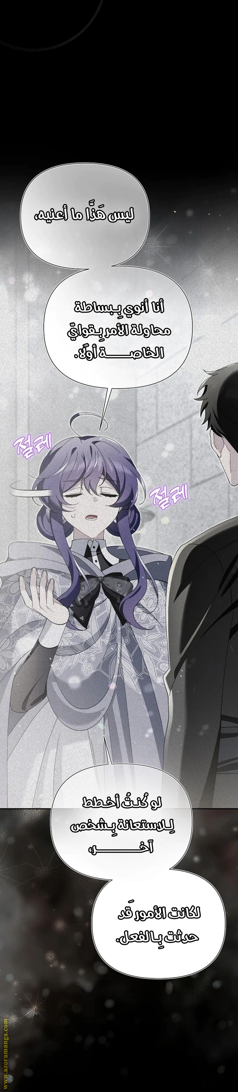 Read I’m A Villainess, But I’m Favored AR Manga Online