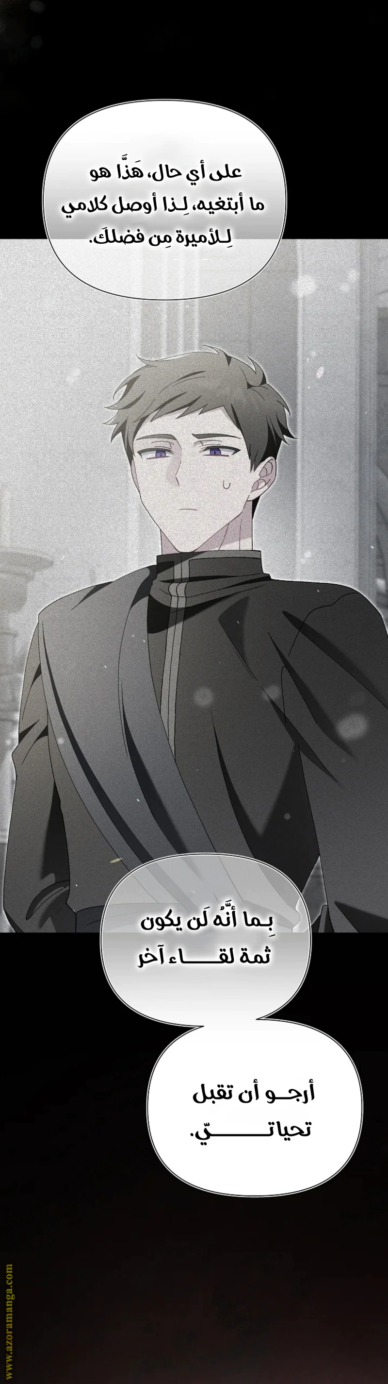 Read I’m A Villainess, But I’m Favored AR Manga Online