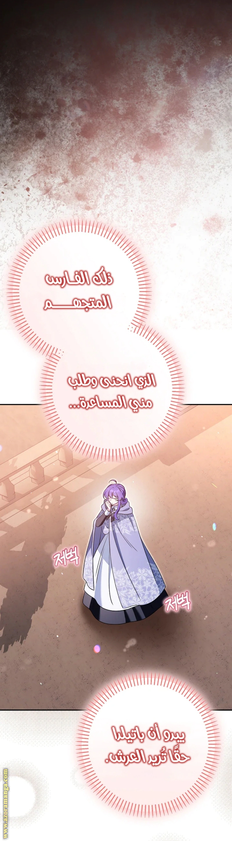Read I’m A Villainess, But I’m Favored AR Manga Online