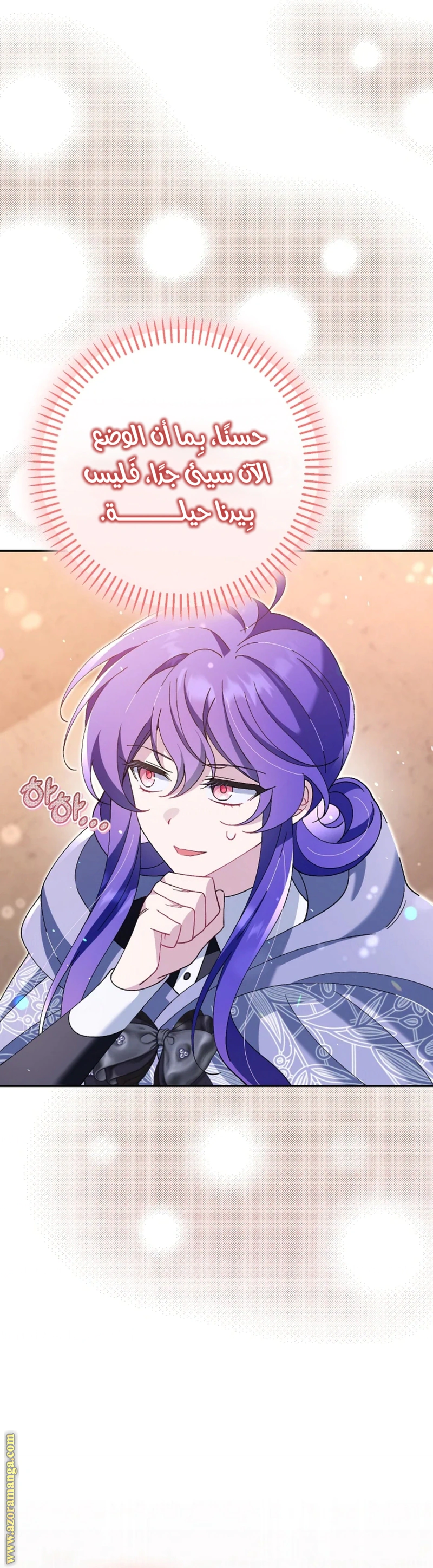 Read I’m A Villainess, But I’m Favored AR Manga Online
