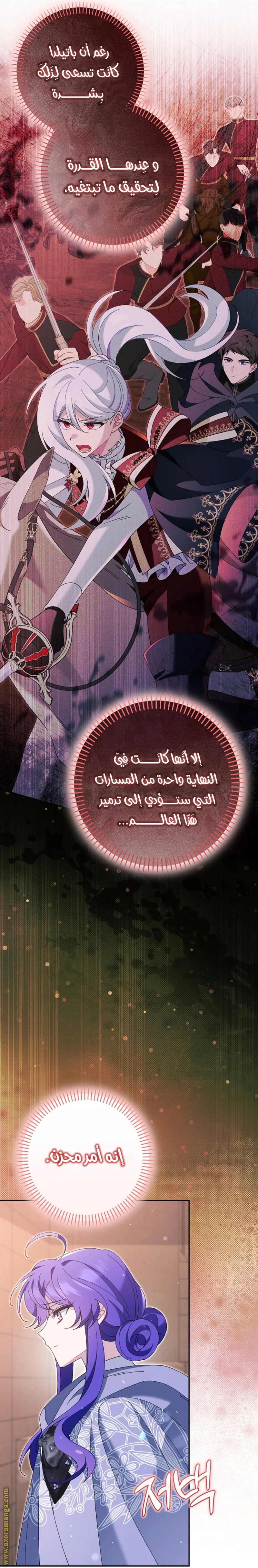 Read I’m A Villainess, But I’m Favored AR Manga Online