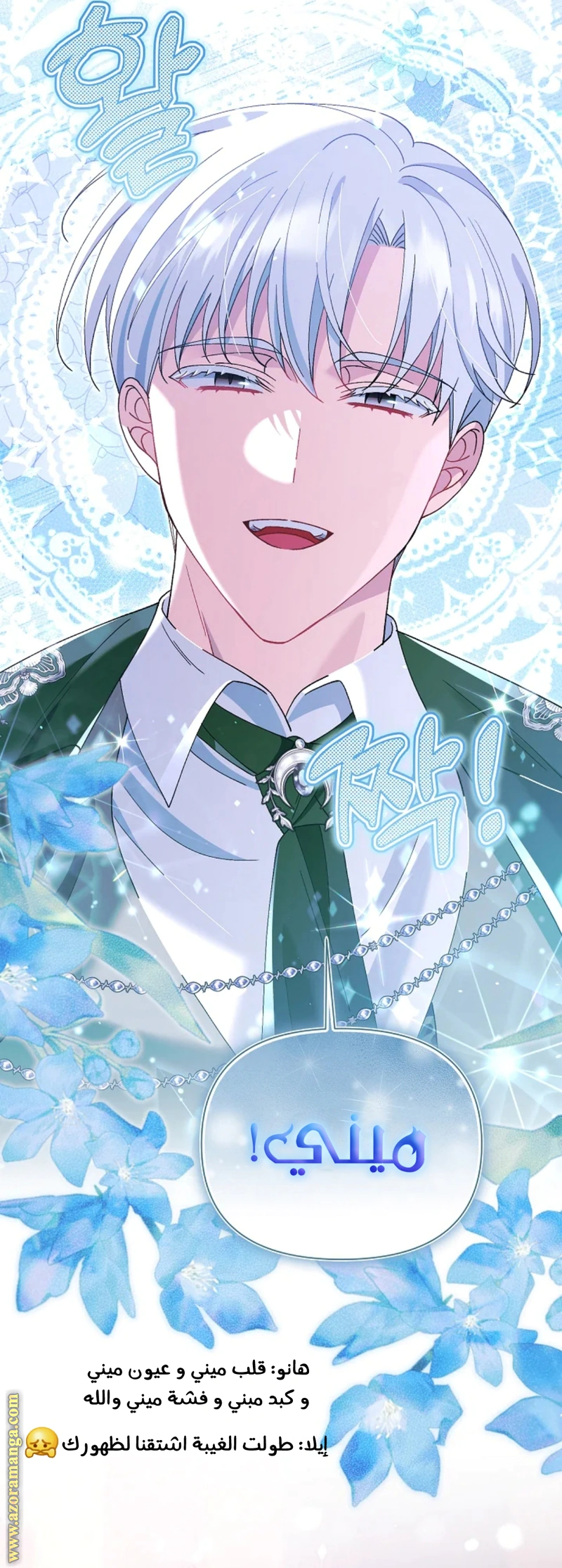 Read I’m A Villainess, But I’m Favored AR Manga Online