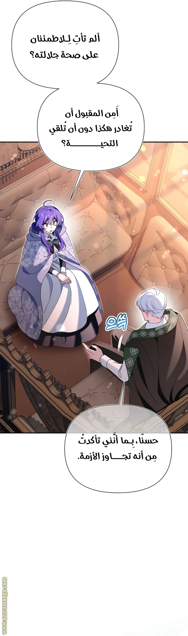 Read I’m A Villainess, But I’m Favored AR Manga Online