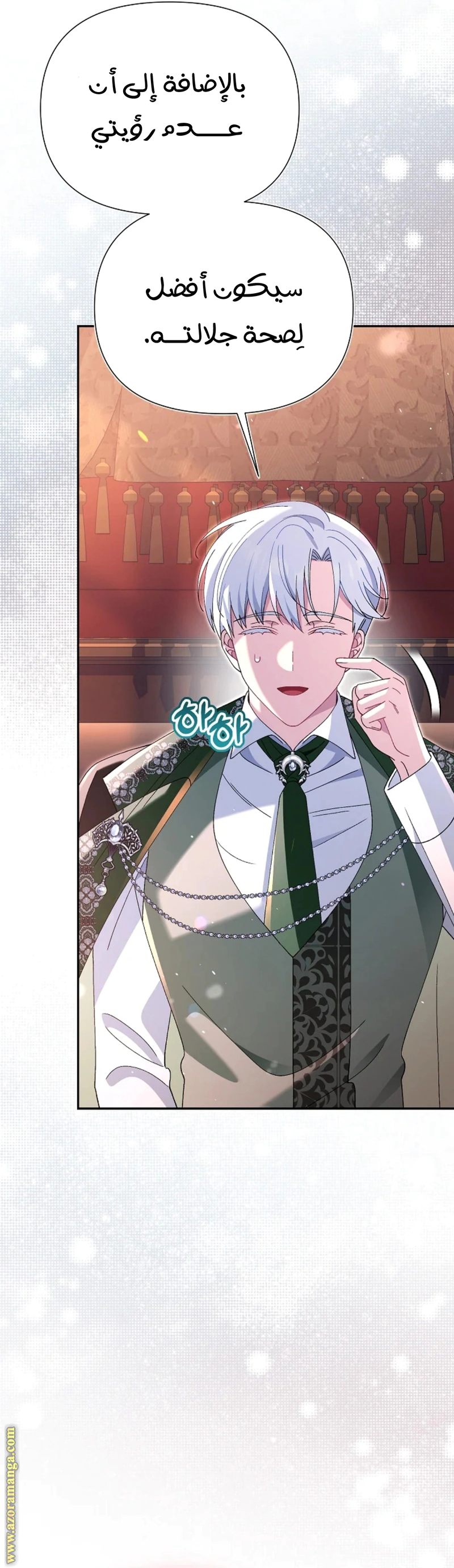 Read I’m A Villainess, But I’m Favored AR Manga Online