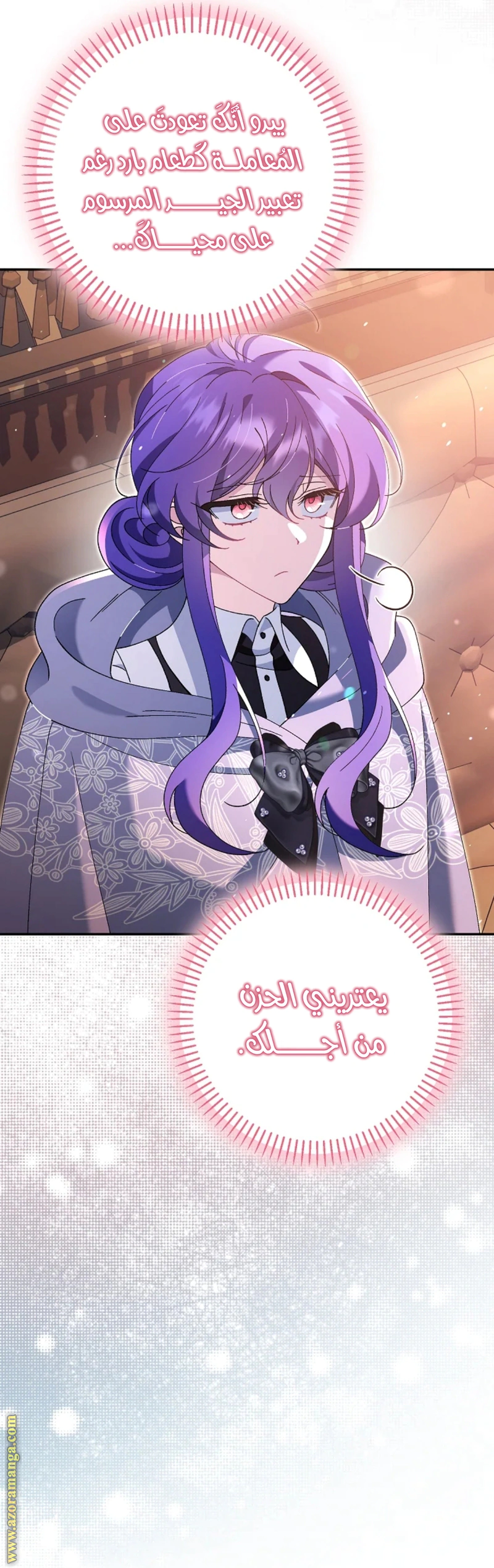 Read I’m A Villainess, But I’m Favored AR Manga Online
