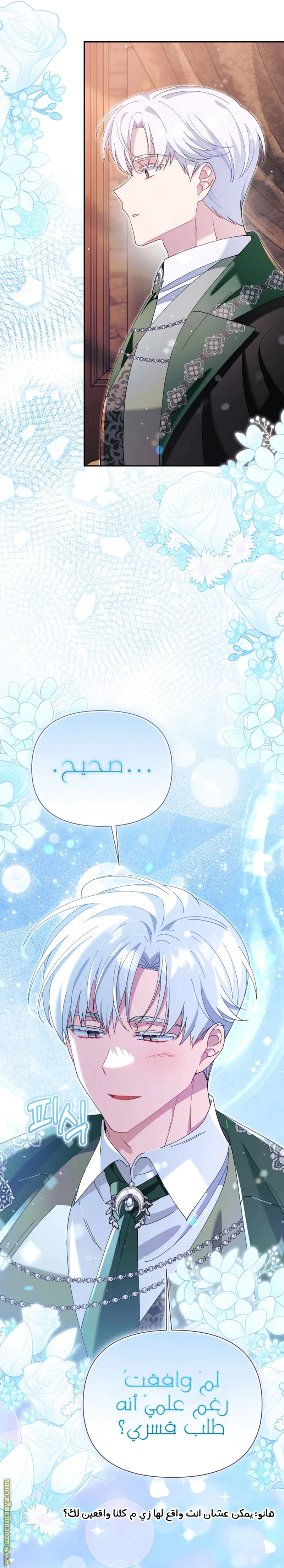 Read I’m A Villainess, But I’m Favored AR Manga Online