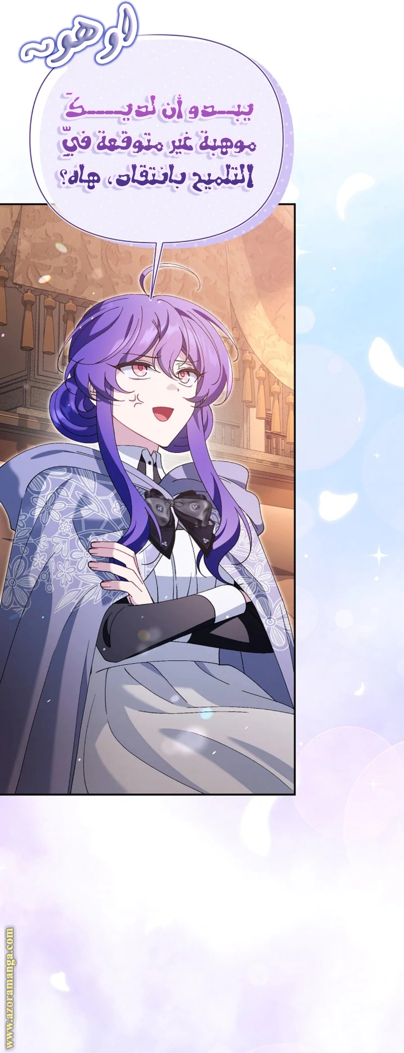 Read I’m A Villainess, But I’m Favored AR Manga Online