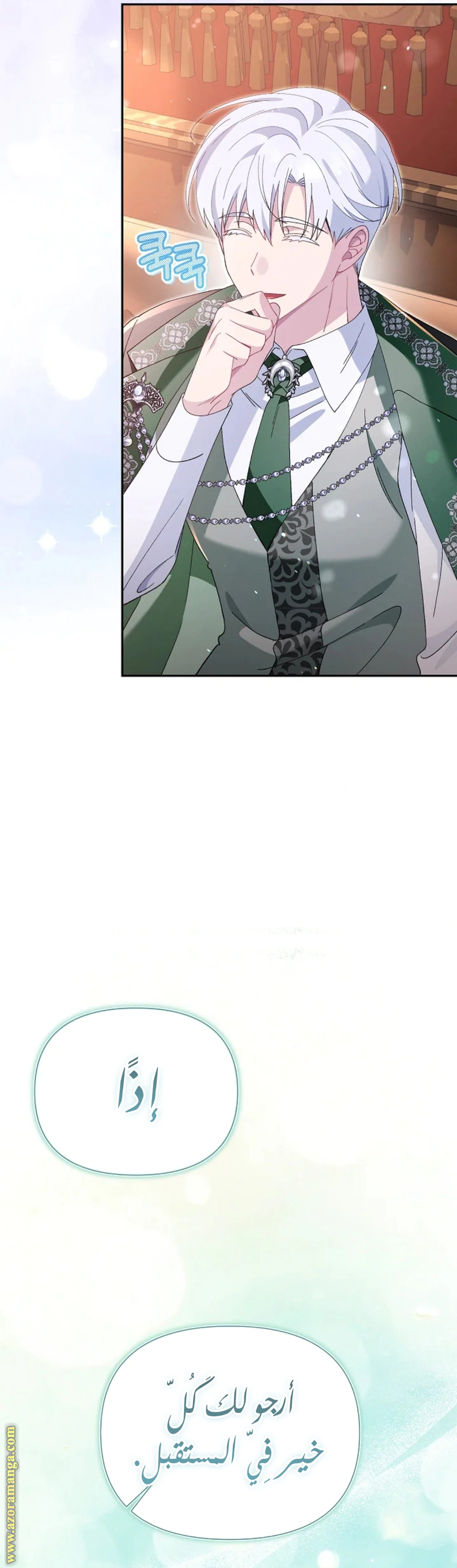 Read I’m A Villainess, But I’m Favored AR Manga Online