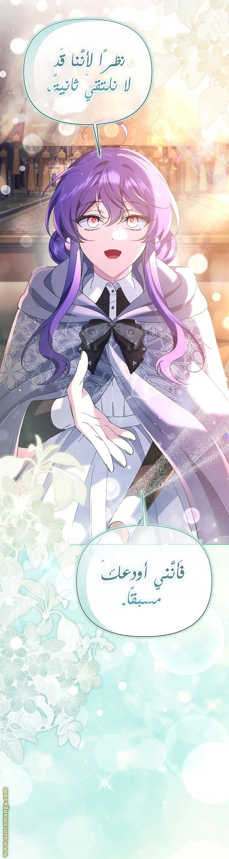 Read I’m A Villainess, But I’m Favored AR Manga Online
