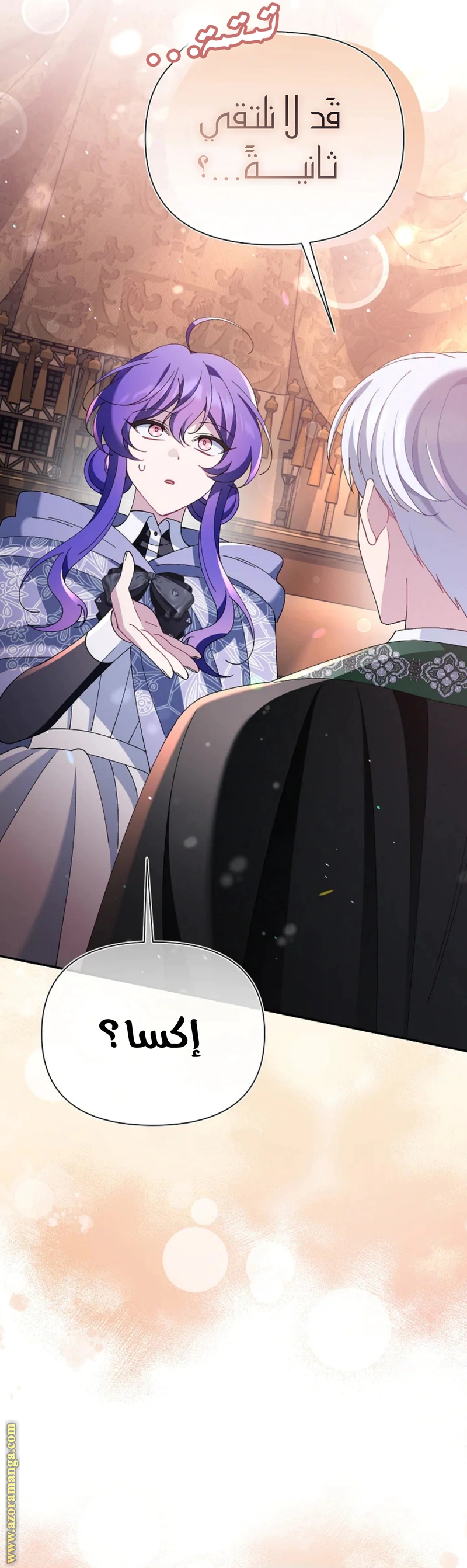 Read I’m A Villainess, But I’m Favored AR Manga Online