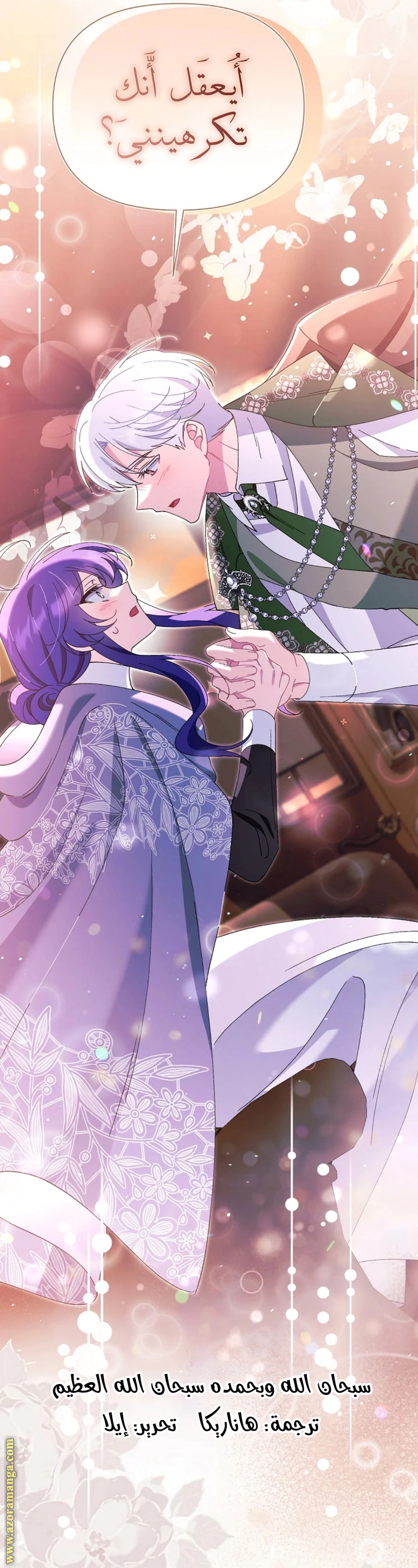 Read I’m A Villainess, But I’m Favored AR Manga Online