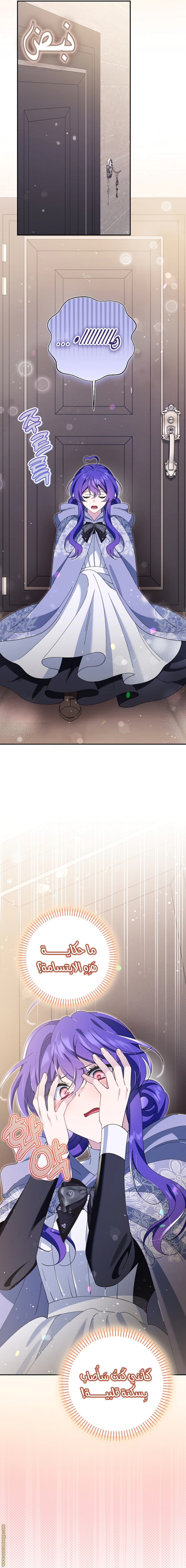 Read I’m A Villainess, But I’m Favored AR Manga Online