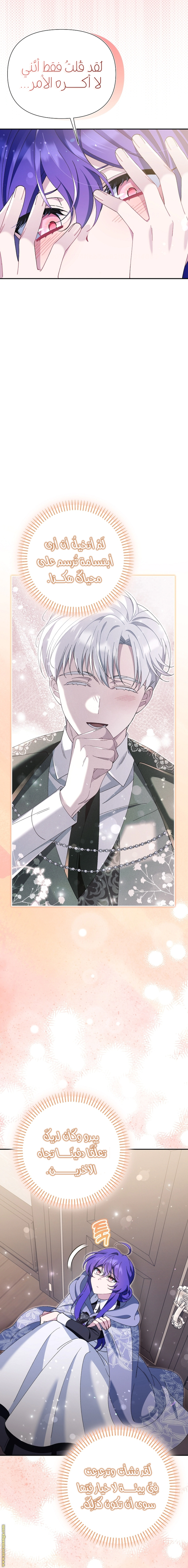 Read I’m A Villainess, But I’m Favored AR Manga Online