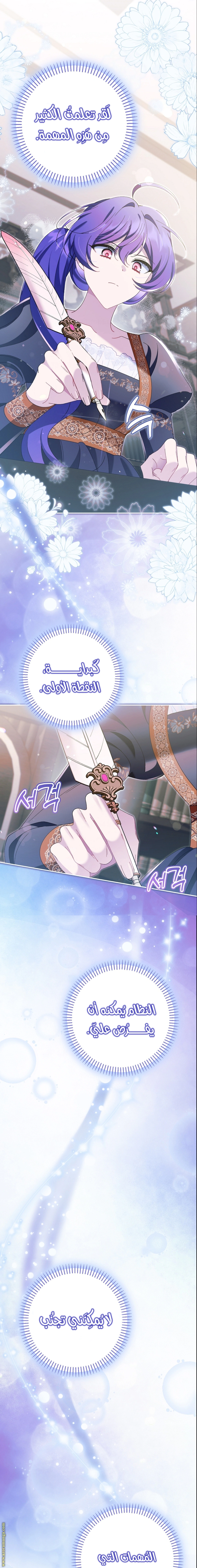 Read I’m A Villainess, But I’m Favored AR Manga Online