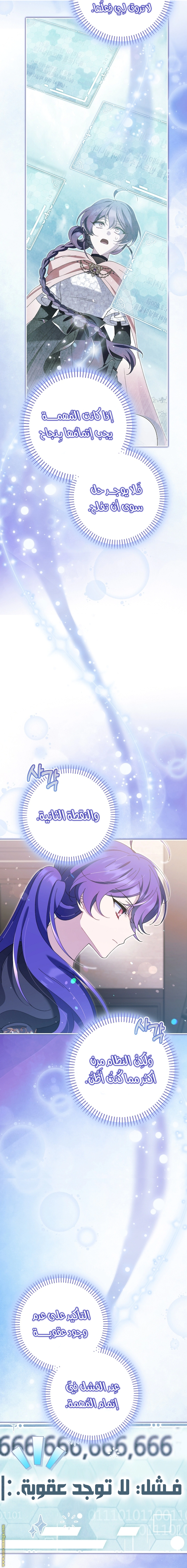 Read I’m A Villainess, But I’m Favored AR Manga Online