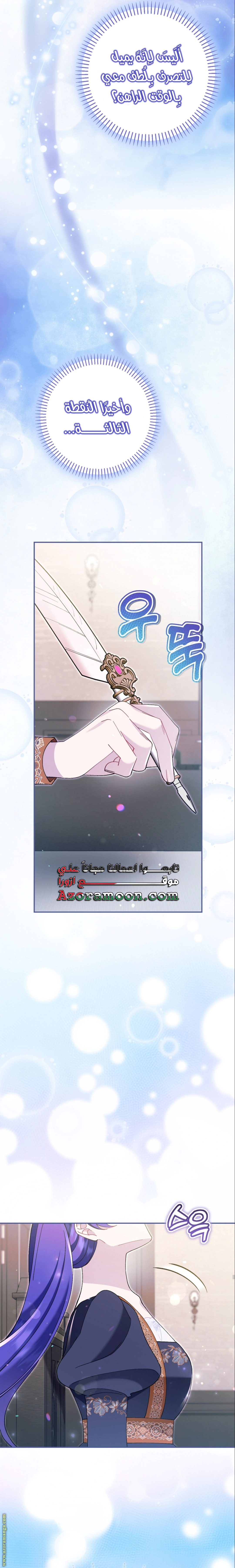 Read I’m A Villainess, But I’m Favored AR Manga Online