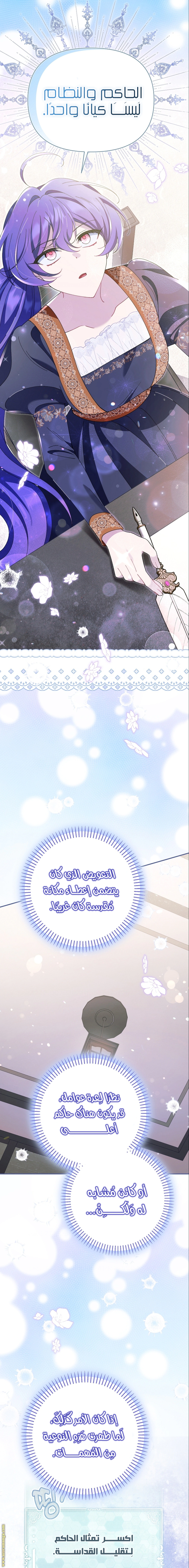 Read I’m A Villainess, But I’m Favored AR Manga Online