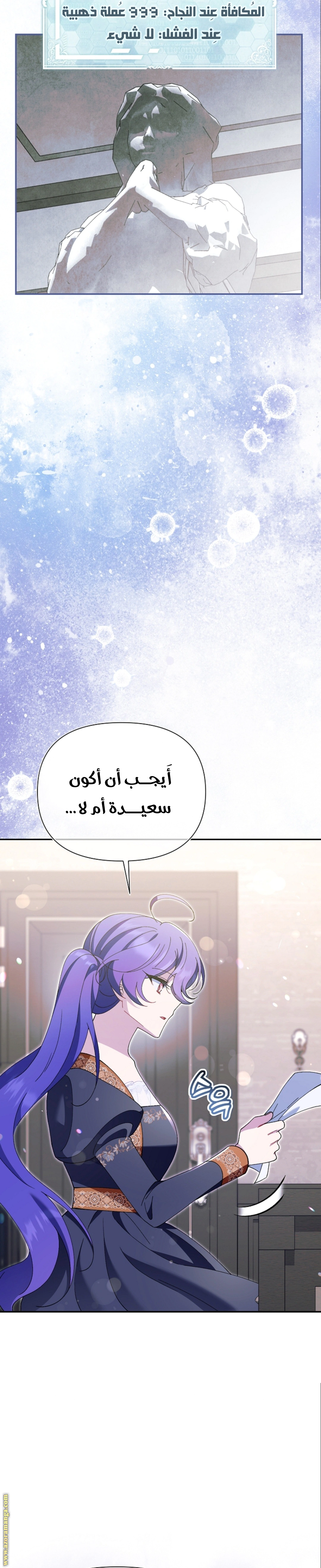 Read I’m A Villainess, But I’m Favored AR Manga Online