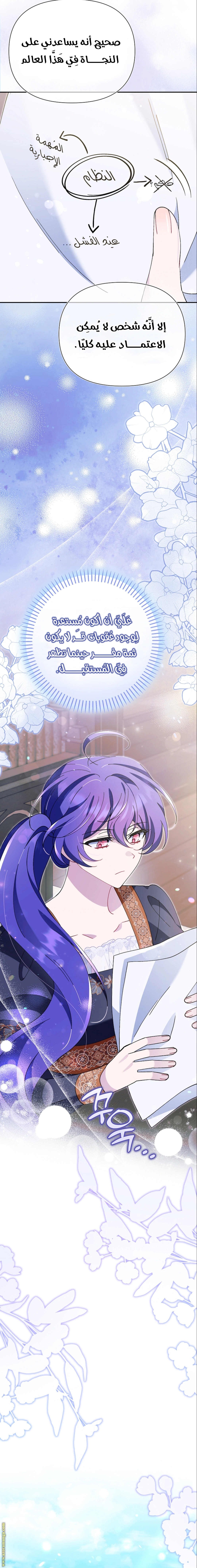 Read I’m A Villainess, But I’m Favored AR Manga Online