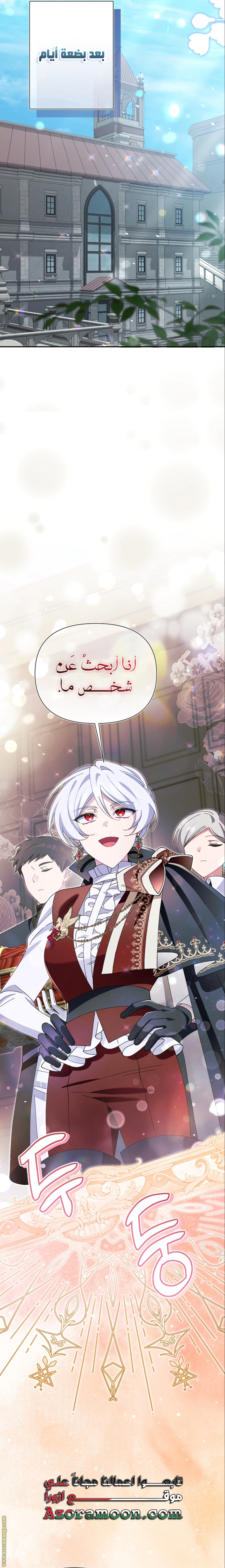 Read I’m A Villainess, But I’m Favored AR Manga Online