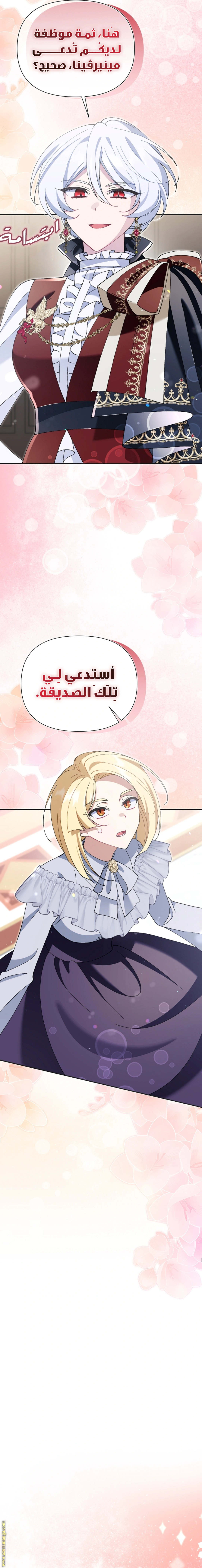 Read I’m A Villainess, But I’m Favored AR Manga Online