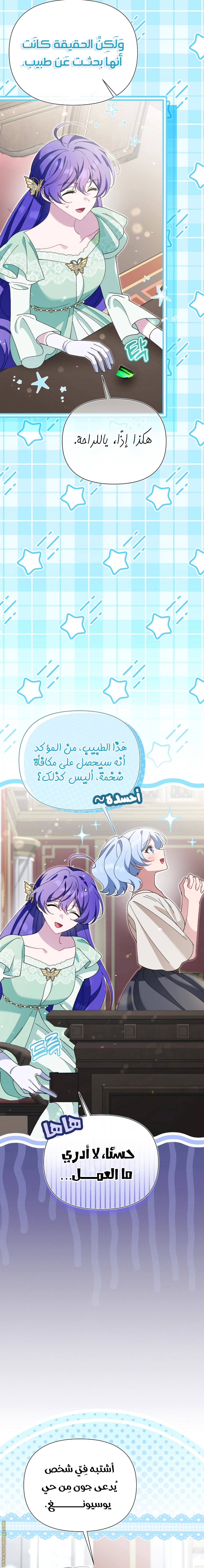 Read I’m A Villainess, But I’m Favored AR Manga Online