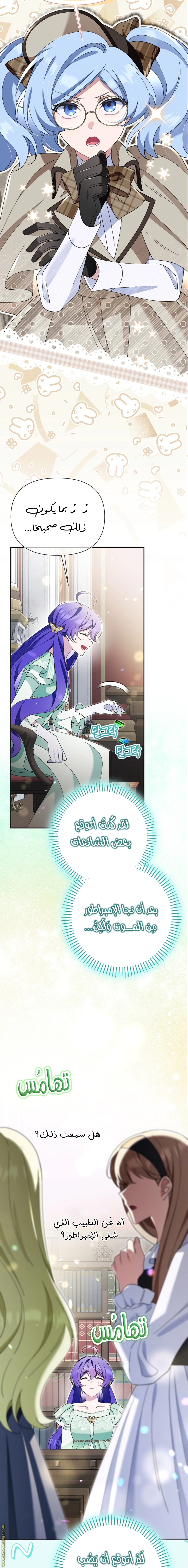 Read I’m A Villainess, But I’m Favored AR Manga Online