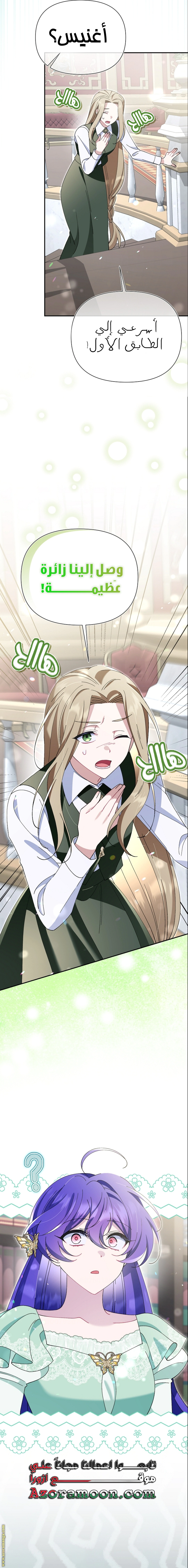 Read I’m A Villainess, But I’m Favored AR Manga Online