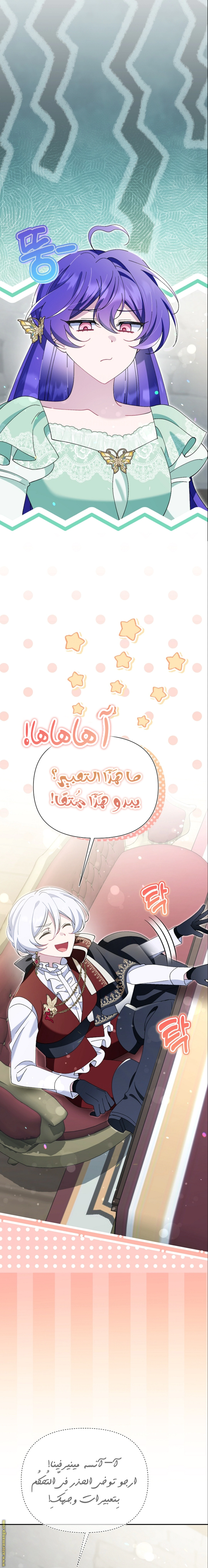 Read I’m A Villainess, But I’m Favored AR Manga Online