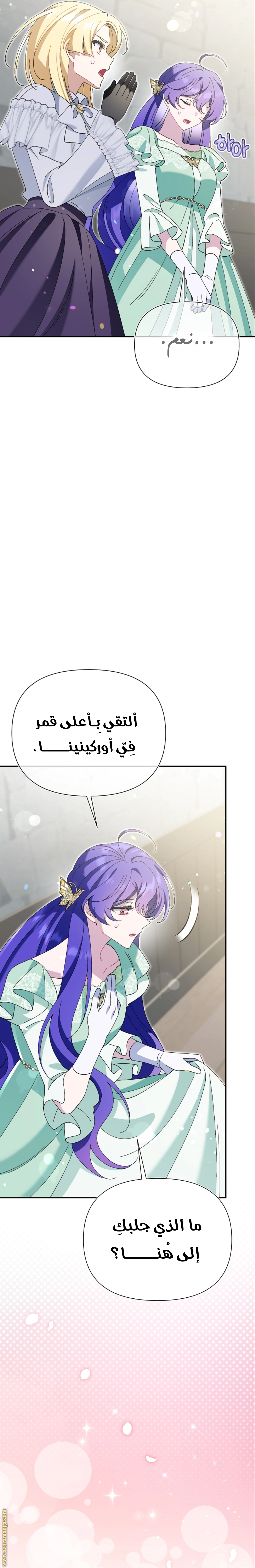 Read I’m A Villainess, But I’m Favored AR Manga Online