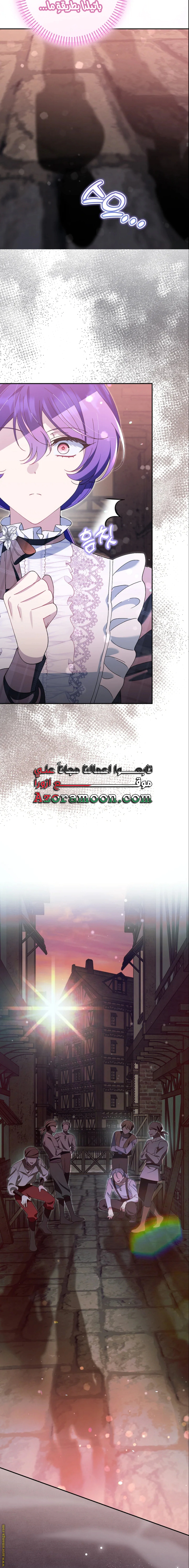 Read I’m A Villainess, But I’m Favored AR Manga Online