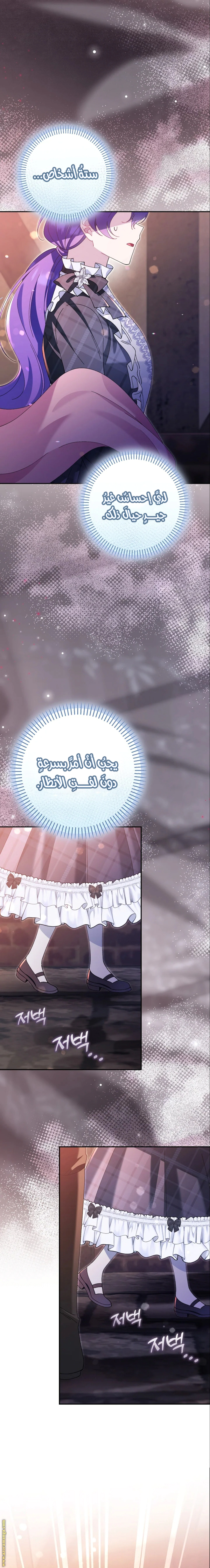 Read I’m A Villainess, But I’m Favored AR Manga Online